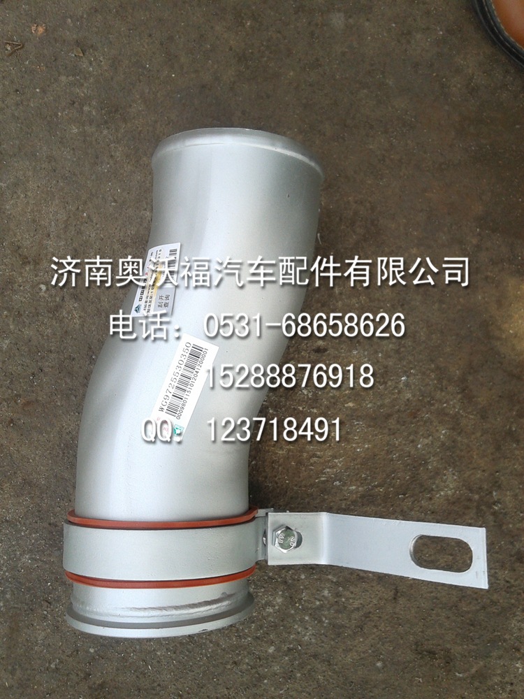 WG9725530350=中冷器進氣鋼管--提供重汽豪沃陜汽德龍配件工廠,批發,進口,代購