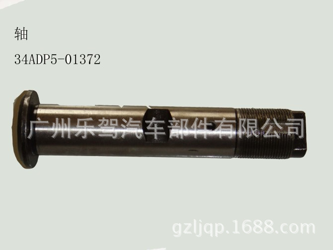 34ADP5-01372華菱CAMC銷工廠,批發,進口,代購