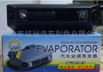 冷保王404汽車蒸發器 226蒸發器 202蒸發器 848蒸發器 223蒸發器工廠,批發,進口,代購