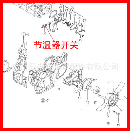 洋馬4TNE88節溫器開關 121250-44901批發・進口・工廠・代買・代購