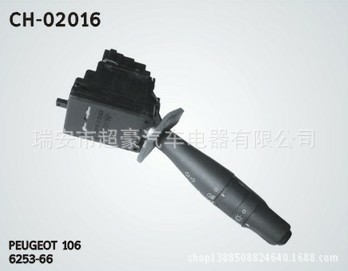 CH-02016   標致106   組合開關       6253-66工廠,批發,進口,代購