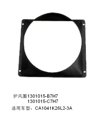 公司專業生產銷售一汽哈輕輕卡車水箱散熱器用塑料護風圈工廠,批發,進口,代購