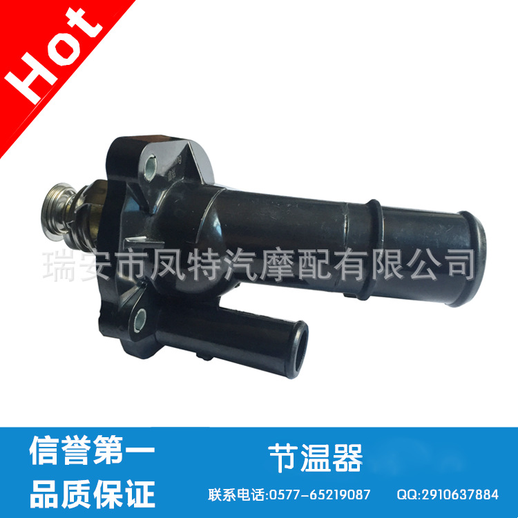 供應福特福克斯/蒙迪歐LF70-15-170 82℃動機冷卻液恒溫器/節溫器批發・進口・工廠・代買・代購