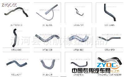 汽車水管大宇汽車配件 汽車洗車水管 汽車發動機水管工廠,批發,進口,代購