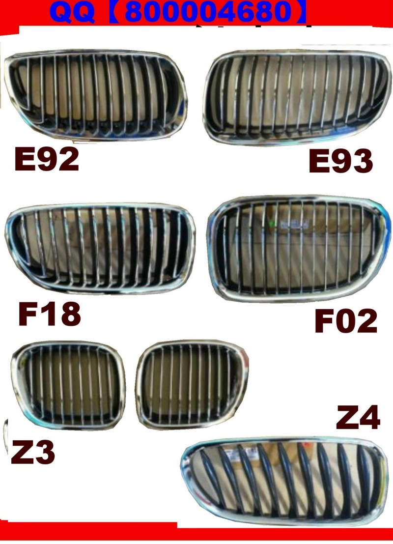 寶馬車型系列中網批發工廠,批發,進口,代購