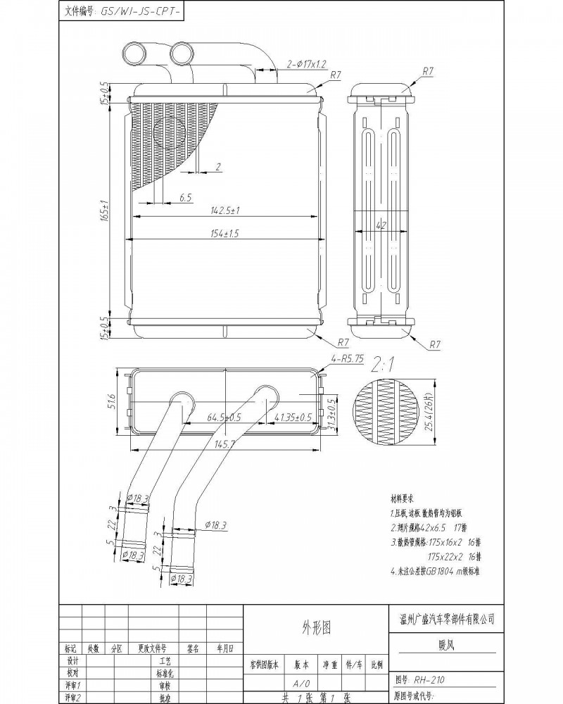 廠傢直銷現代PORTER暖風水箱工廠,批發,進口,代購