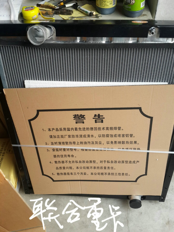 聯合卡車聯合重卡小馬力水箱散熱器100130100001工廠,批發,進口,代購