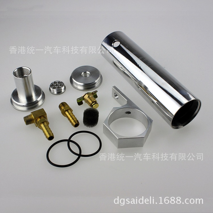 0.25L Oil Catch Can 0.25L汽車改裝副油箱，油壺工廠,批發,進口,代購