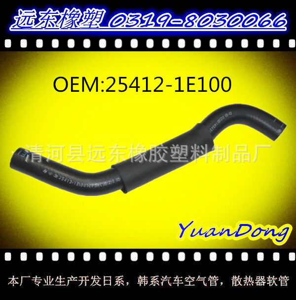 供應現代散熱器水箱膠管OEM 25412-1E100 YMX工廠,批發,進口,代購