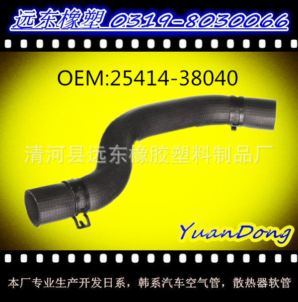 供應現代散熱器水箱膠管OEM 25414-38040 YMX工廠,批發,進口,代購