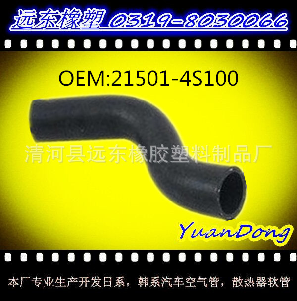 供應尼桑散熱器水箱膠管OEM 21501-4S100  YMX工廠,批發,進口,代購