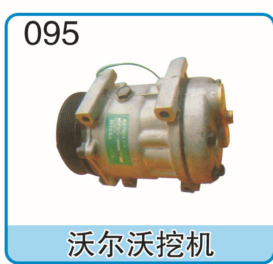 汽車空調壓縮機/沃爾沃空調泵工廠,批發,進口,代購