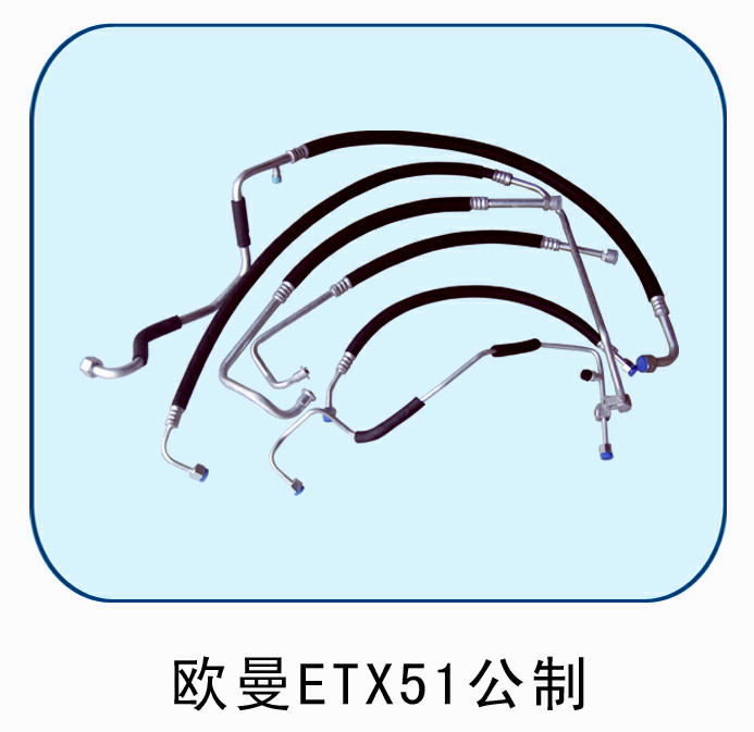 汽車空調管/歐曼環保冷氣管/套裝總成批發・進口・工廠・代買・代購