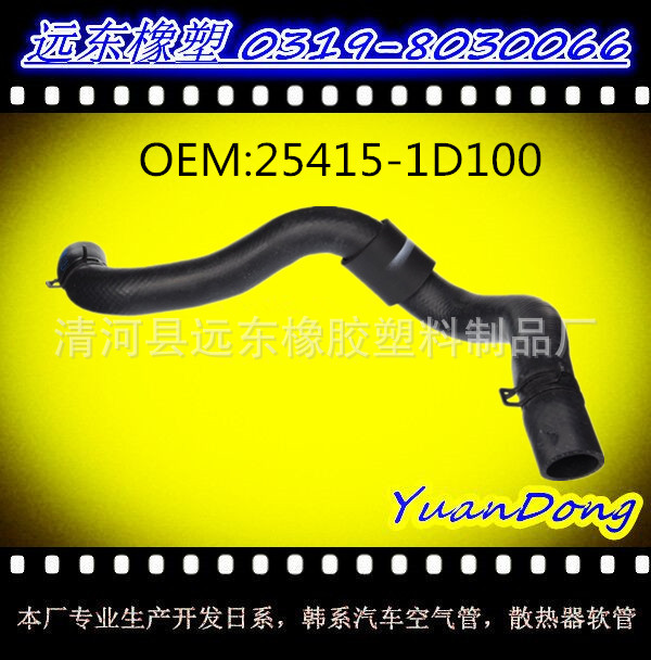 供應現代散熱器水箱膠管OEM 25415-1D100 YMX工廠,批發,進口,代購