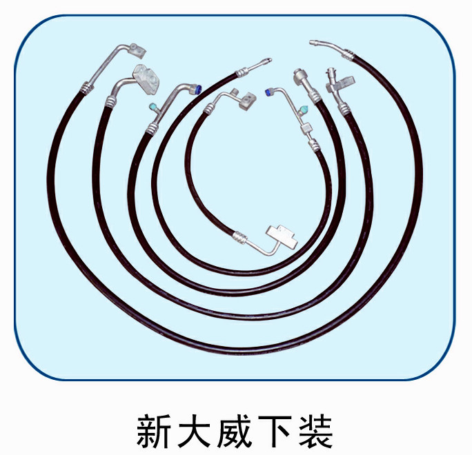 汽車空調管/新大威冷氣管/套裝總成工廠,批發,進口,代購