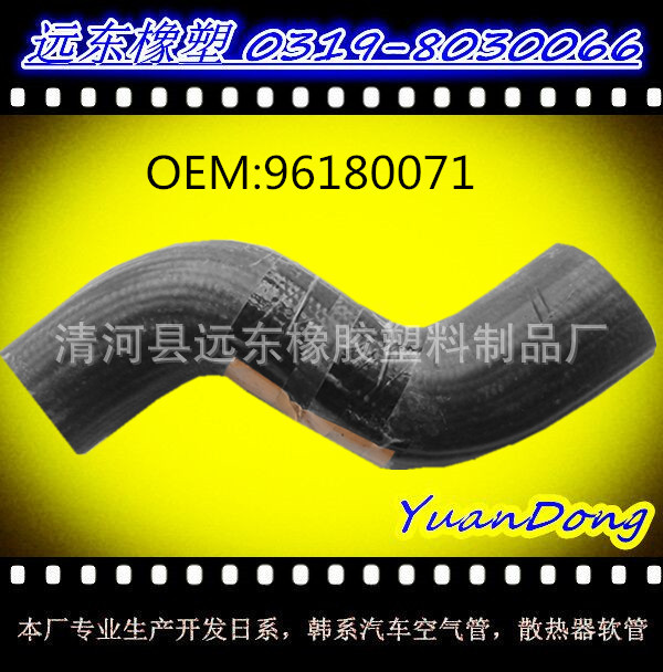 供應汽車水箱EPDM橡膠冷卻水管膠管OEM 96180071工廠,批發,進口,代購