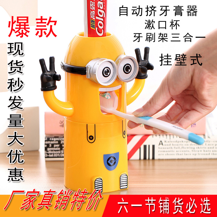 小黃人卡通自動擠牙膏器 漱口杯 牙刷架 洗漱套裝三合一專利產品工廠,批發,進口,代購