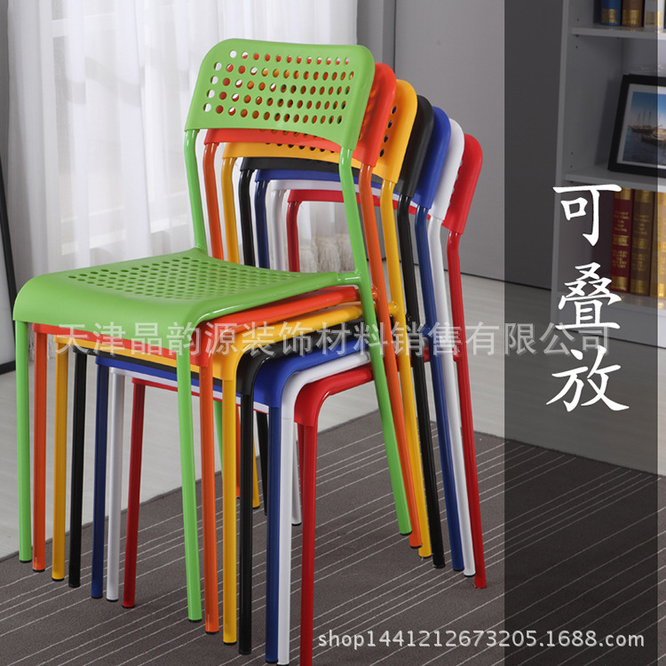 宜傢彩色椅子塑料椅 可疊放餐椅 特價時尚加厚鐵椅子工廠,批發,進口,代購