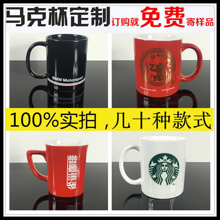 陶瓷杯加工定製logo 促銷創意禮品馬克杯子 贈品咖啡水杯會議茶杯工廠,批發,進口,代購