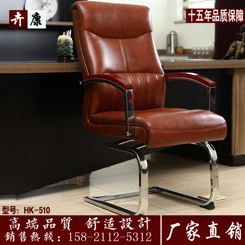 上海卉康傢具弓形實木扶手辦公椅 人體工學椅特價座椅 老板椅可躺工廠,批發,進口,代購