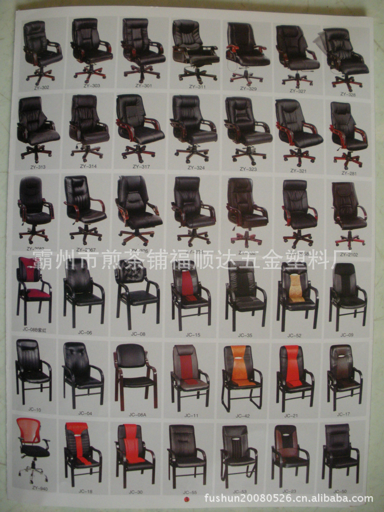 廠傢直銷批發辦公椅，轉椅，老板椅工廠,批發,進口,代購