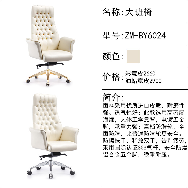 ZM-A8023老板辦公椅廠傢皮製主管椅 人體工學靠椅 經理大班椅批發工廠,批發,進口,代購