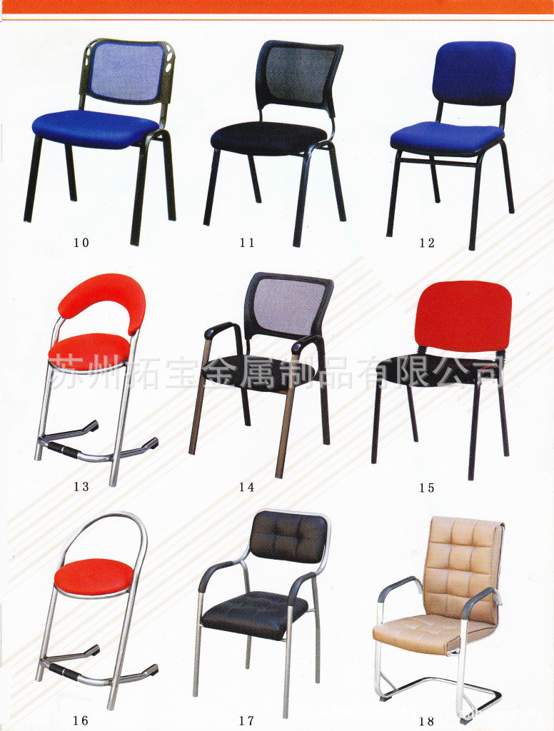 椅子、會議椅、大班椅、椅子廠傢批發、椅子廠傢直銷、辦公椅子工廠,批發,進口,代購