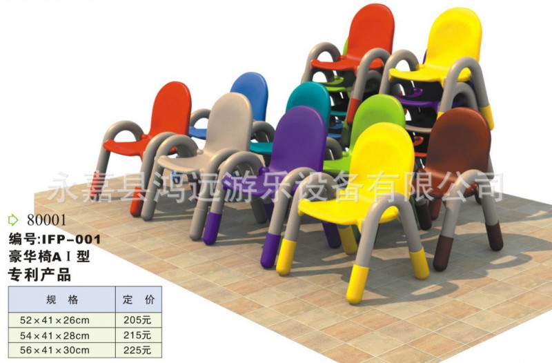 豪華型塑料椅 兒童塑料椅 幼兒園課桌椅 兒童椅子 桌椅板凳工廠,批發,進口,代購