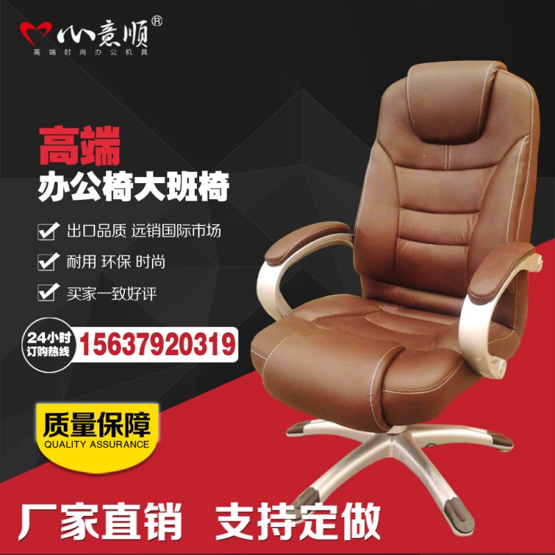GS1602 電腦椅辦公職員椅老板椅特價 真皮椅子定做大班椅工廠,批發,進口,代購
