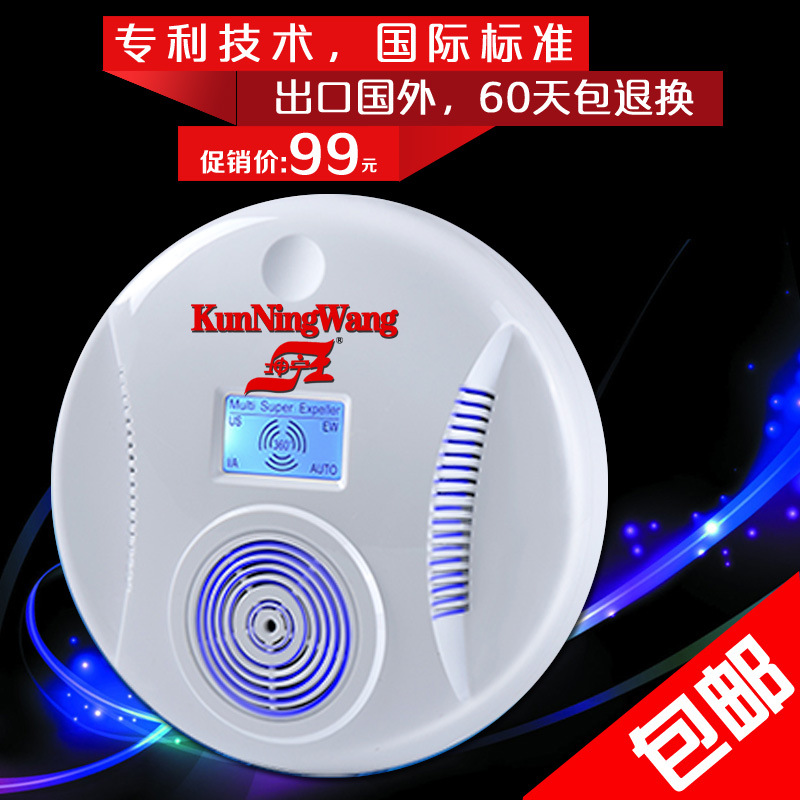 坤寧王 電子 超音波驅鼠器工廠,批發,進口,代購