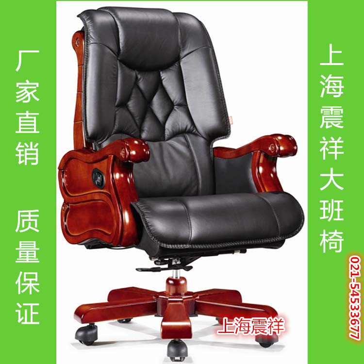 供應zx-yz2311實木牛皮老板椅上海老板辦公椅工廠可躺升降領導椅工廠,批發,進口,代購