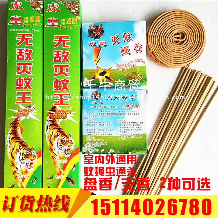 地攤跑江湖蚊香盤香支香廠傢批發虎皇無敵蚊香王驅蟲殺蟲蟑螂清香批發・進口・工廠・代買・代購