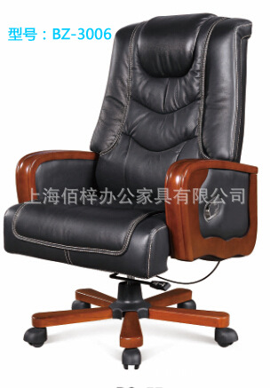 BZ-3006簡易時尚大班椅 老板椅子 特價 電腦椅子 老板椅子批發工廠,批發,進口,代購