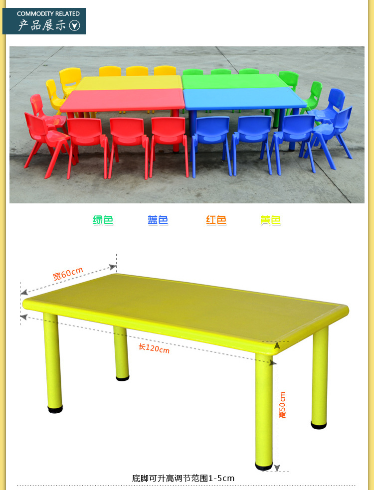 樂力 幼兒課桌椅 適合大/中/小班 塑料桌 滾塑 安全材質工廠,批發,進口,代購