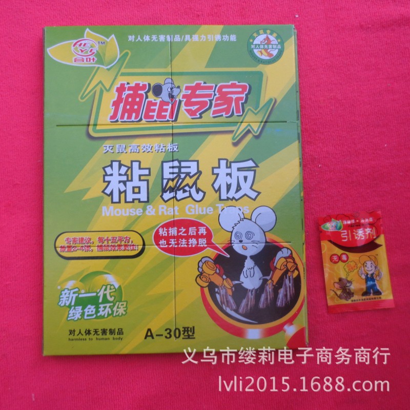 兩元店 黏鼠板 超強力老鼠膠老鼠貼 捕鼠器批發 環保無毒 地攤熱工廠,批發,進口,代購