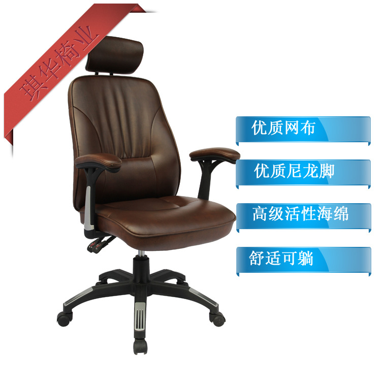 【琪華椅業】辦公轉椅 烤漆椅 職員椅子 老板椅 量大從優工廠,批發,進口,代購