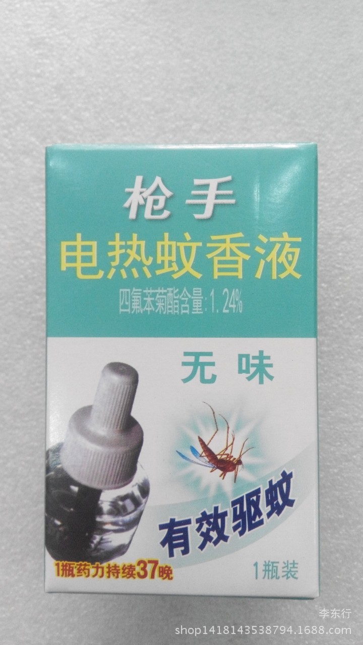 槍手電熱蚊香液一瓶裝/藥力持續37晚有效驅蚊/無味/批發超市天貓工廠,批發,進口,代購