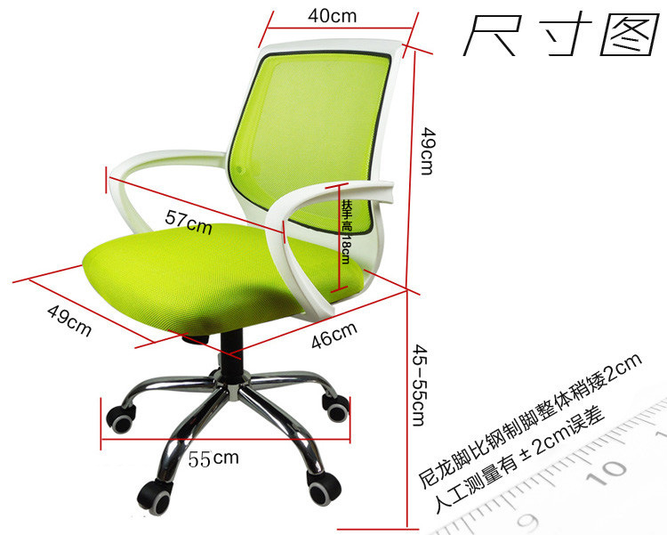 美迪絲B882-B淺綠色時尚辦公電腦椅子轉椅職員椅傢用凳網佈批發・進口・工廠・代買・代購