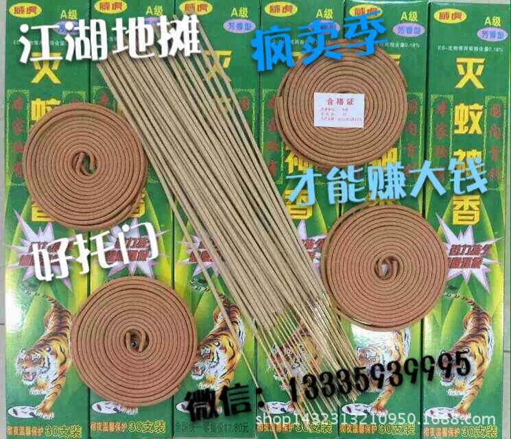 跑江湖擺地攤產品 蚊香批發 蚊香廠傢 正品蚊香 威虎蚊香王批發・進口・工廠・代買・代購