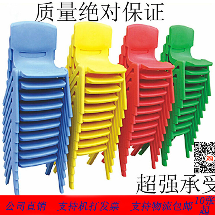 兒童朔料椅子小學生椅子凳子成人椅子小學生凳子幼兒園椅子批發・進口・工廠・代買・代購