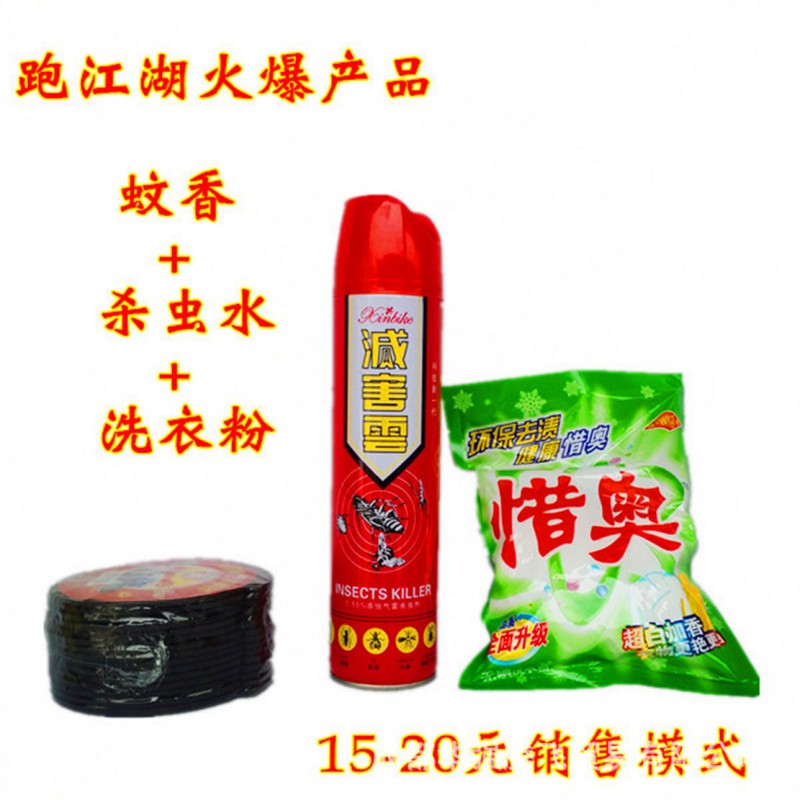 地攤蚊香王 殺蟲水 洗衣粉組合批發 日化百貨 江湖地攤貨源工廠,批發,進口,代購