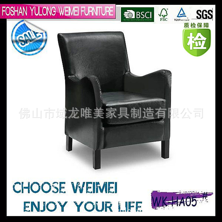 【域龍唯美】廠傢直銷卡座椅 單人優質真皮沙發椅（WK-HA05#）工廠,批發,進口,代購