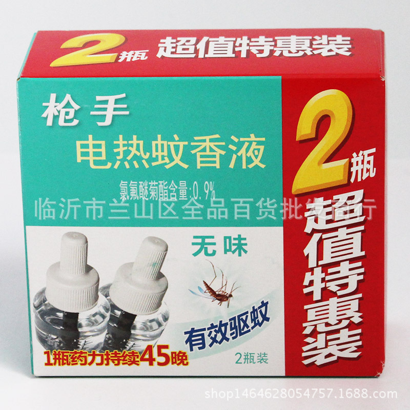 正品槍手電熱蚊香液45ml兩瓶裝超值無味嬰幼兒安全持續45晚批發批發・進口・工廠・代買・代購