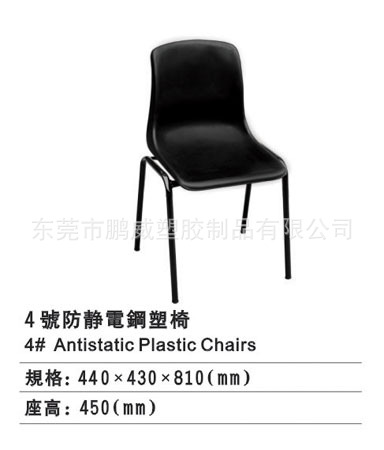 供應珠三角 防靜電鋼塑椅子 靠背椅 噴塑圓凳 可寄樣品參考！工廠,批發,進口,代購