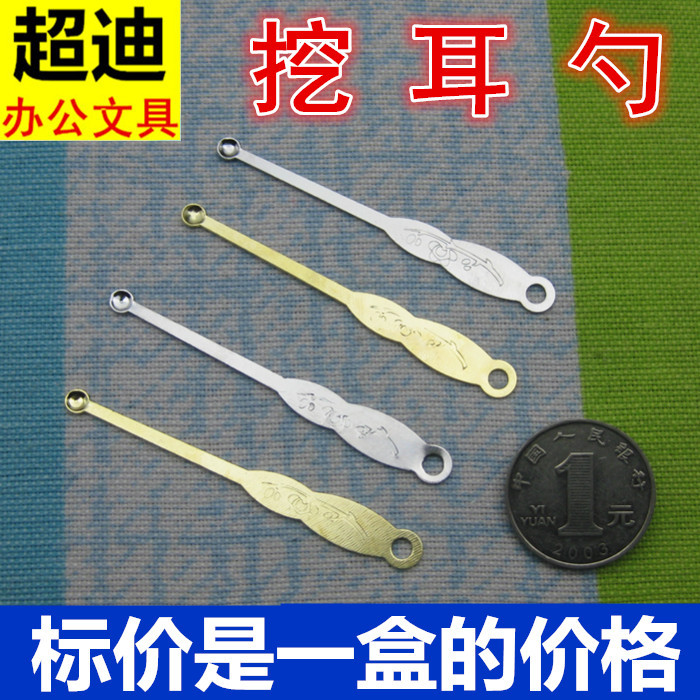 挖耳勺 批發 不銹鋼扣耳勺 便攜掏耳朵 帶孔 無備註默認發銀色的工廠,批發,進口,代購