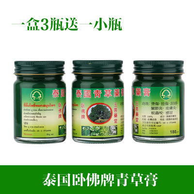 泰國青草膏 臥佛牌青草膏原裝正品代購防蚊蟲止癢清涼油50g*3包郵工廠,批發,進口,代購