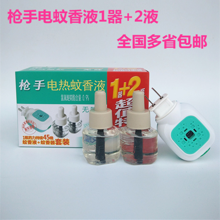 包郵正品槍手電蚊香液1器2液加熱器套裝兒童孕婦可用整箱20盒工廠,批發,進口,代購