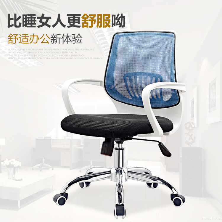 【意鑫達】新款現代882網椅 優質電腦椅實用職員椅 學生椅特批批發・進口・工廠・代買・代購