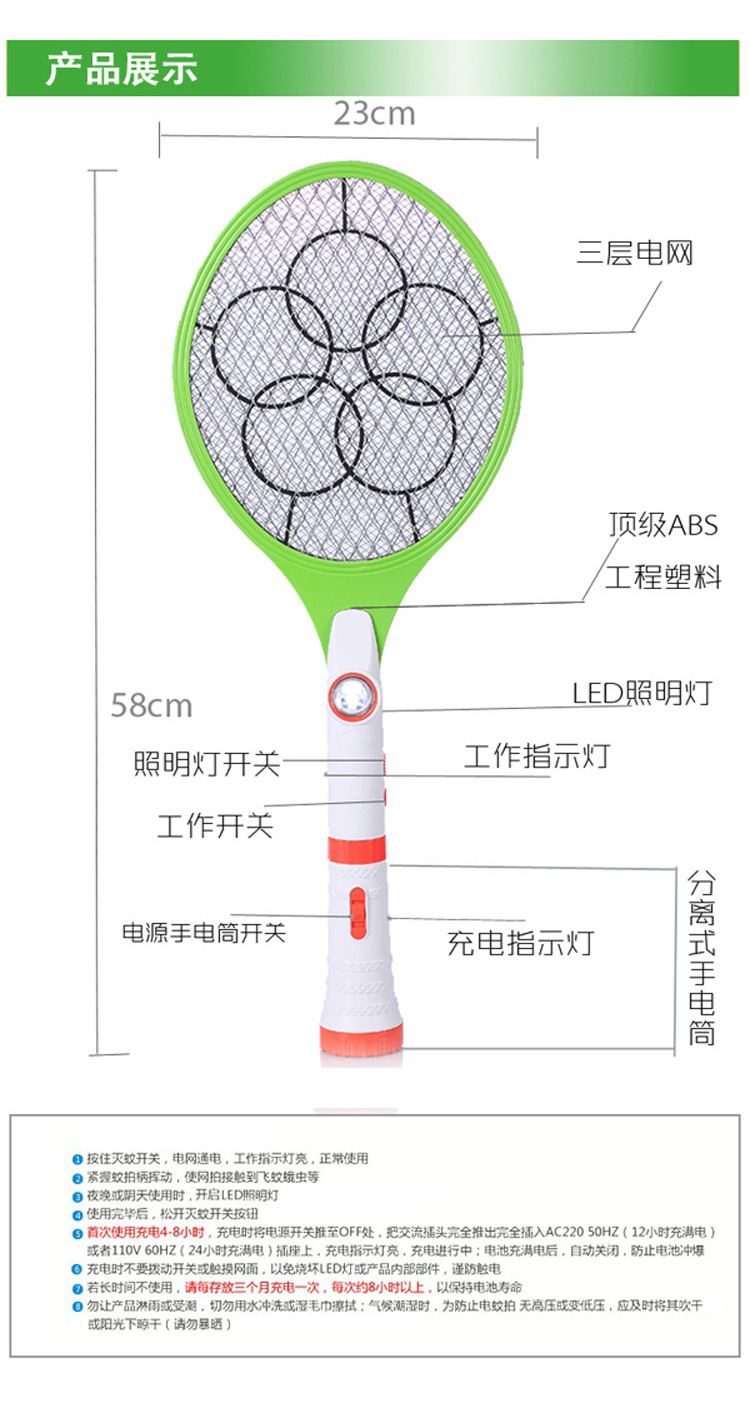 充電式三層大網麵多功能蒼蠅拍帶手電筒電蚊拍 滅蚊拍工廠,批發,進口,代購