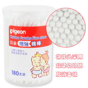 Pigeon貝親細軸棉花棒/嬰兒棉簽 寶寶耳鼻清潔細軸棉棒 180支KA01工廠,批發,進口,代購